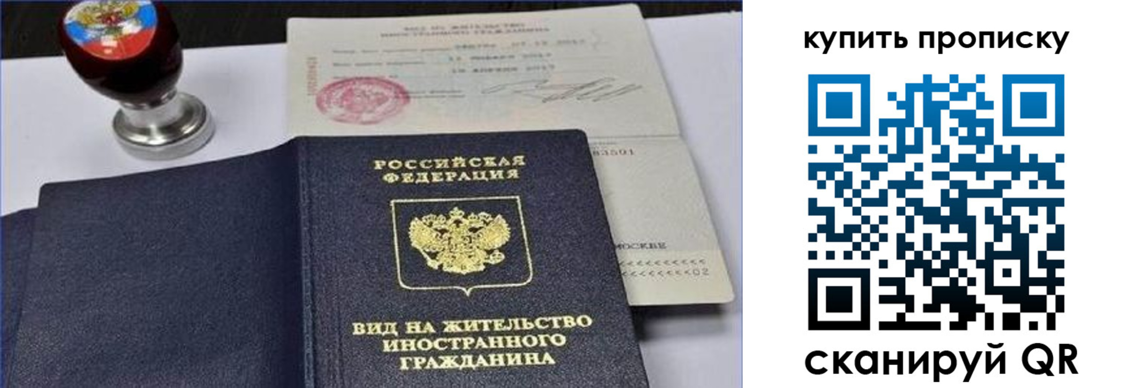 прописка для кредита в Миассе