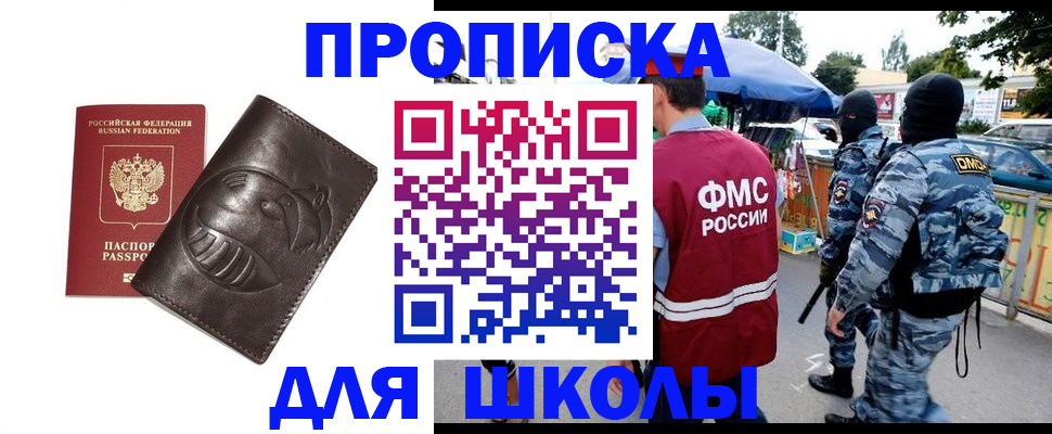 найти адрес прописки в Миассе