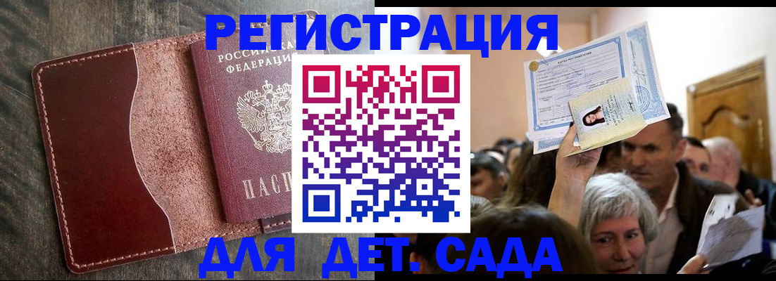 временная регистрация надежно в Миассе